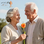 چگونه در پیری سالم و شاداب بمانیم؟