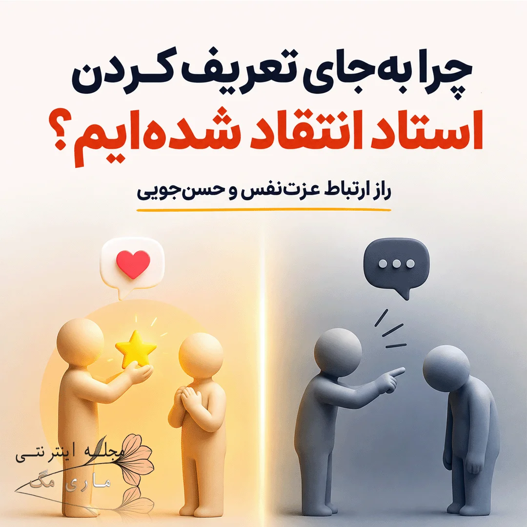 تقویت عزت نفس