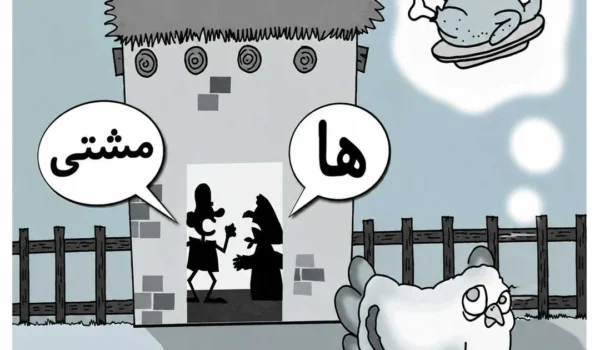 داستان مرغ دانا