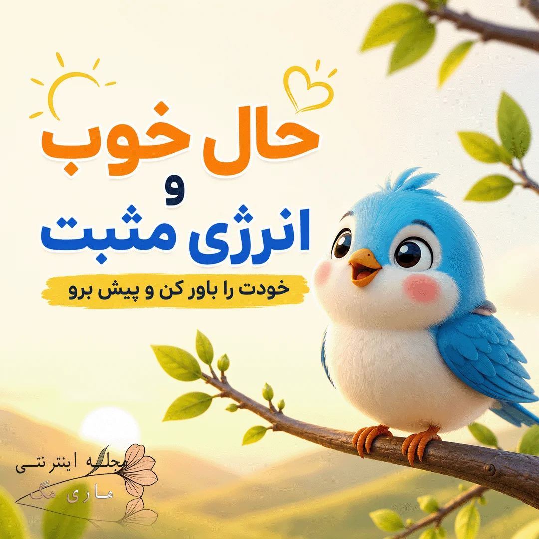 اعتماد به خود