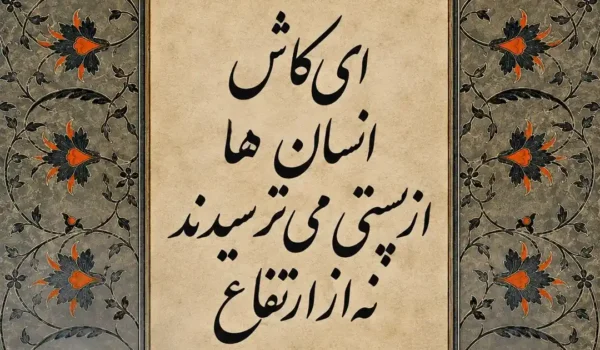 جملات زیبا و آموزنده درباره زندگی