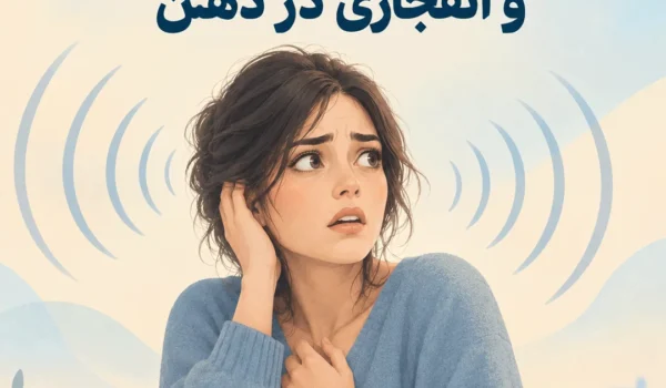 استرس صدای موشک
